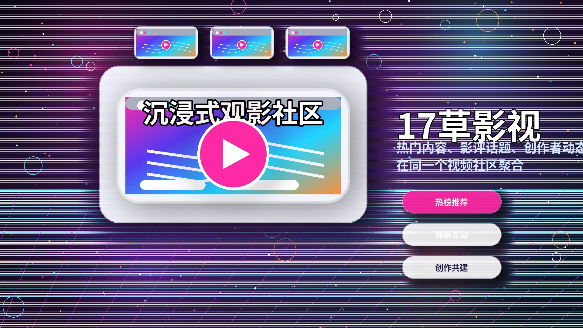 17c科技前沿频道内容封面