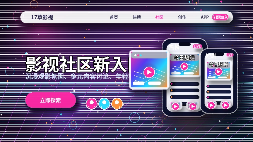 17c运动健康频道内容封面