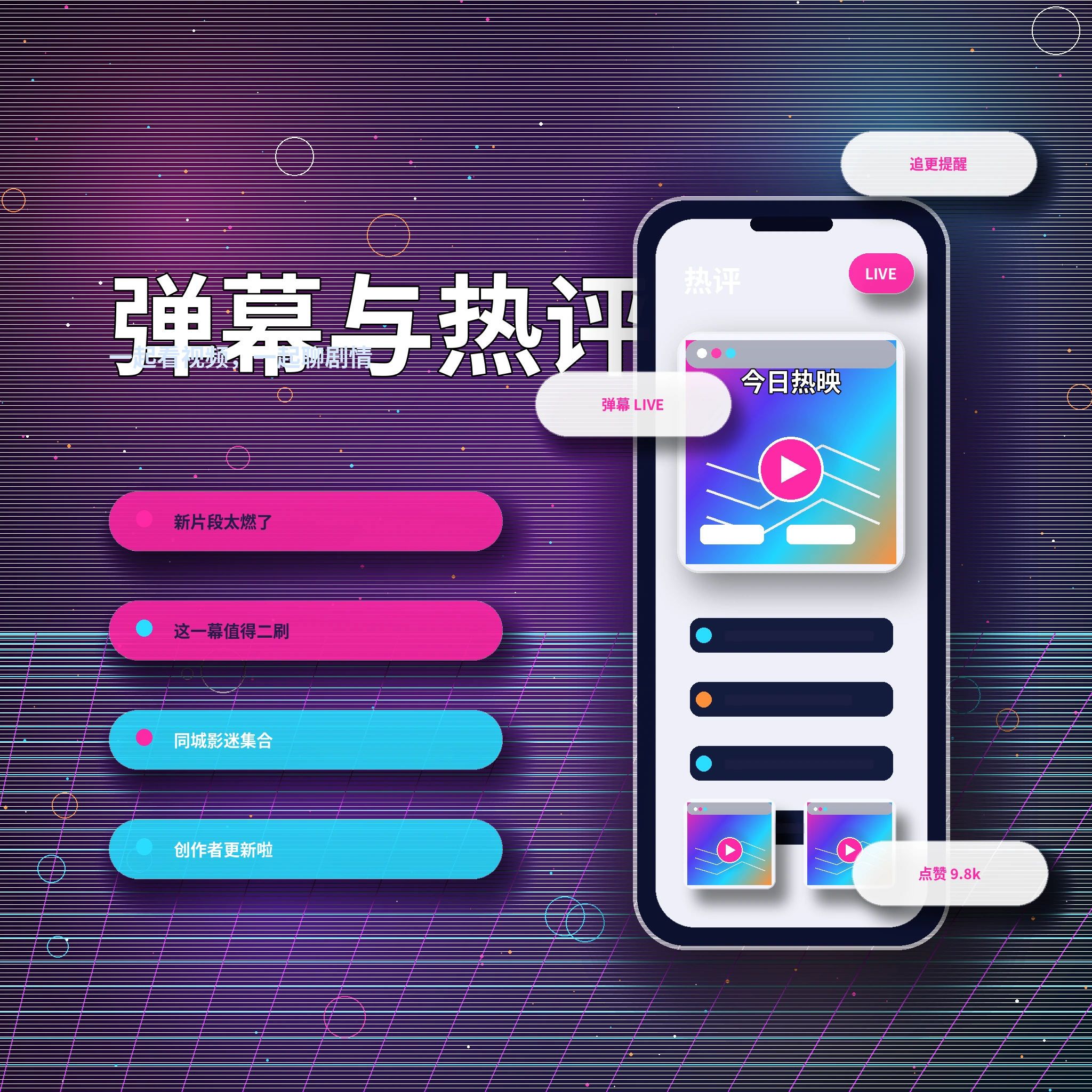 17c互动消息页面视觉