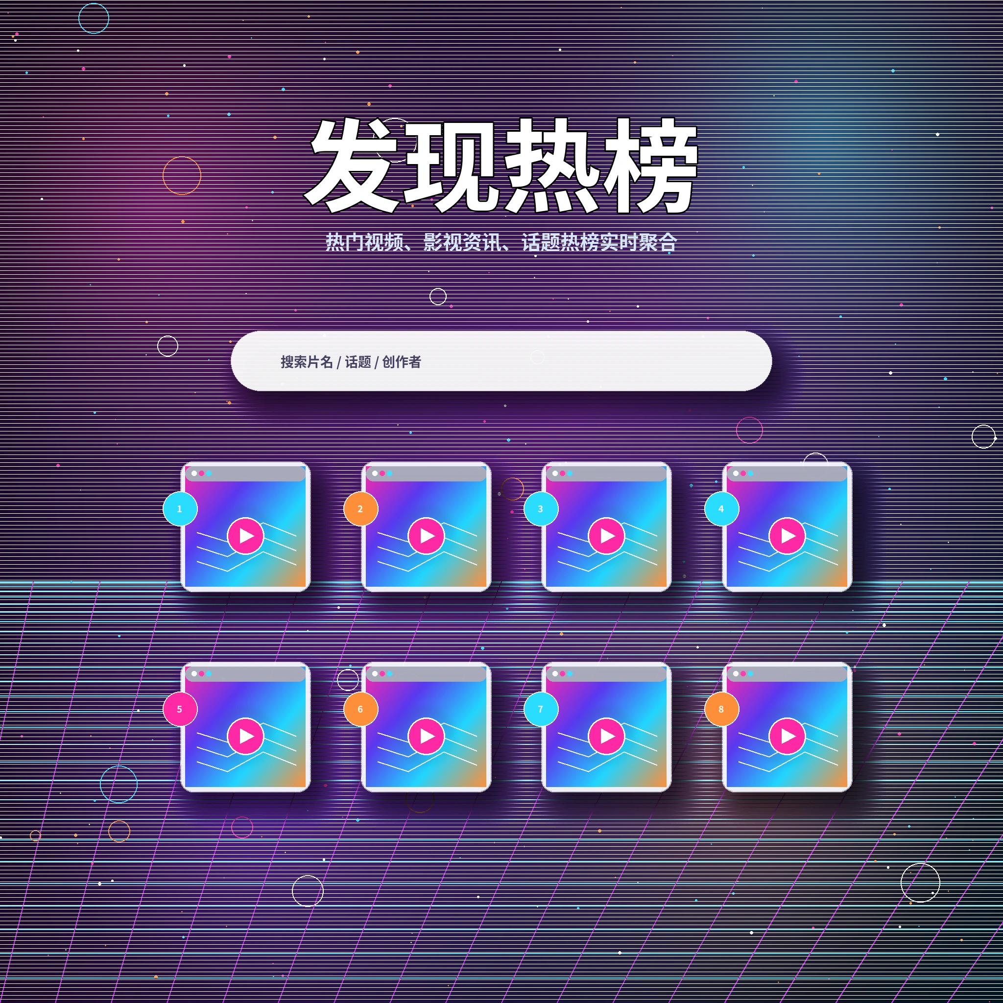 17c发现频道页面视觉